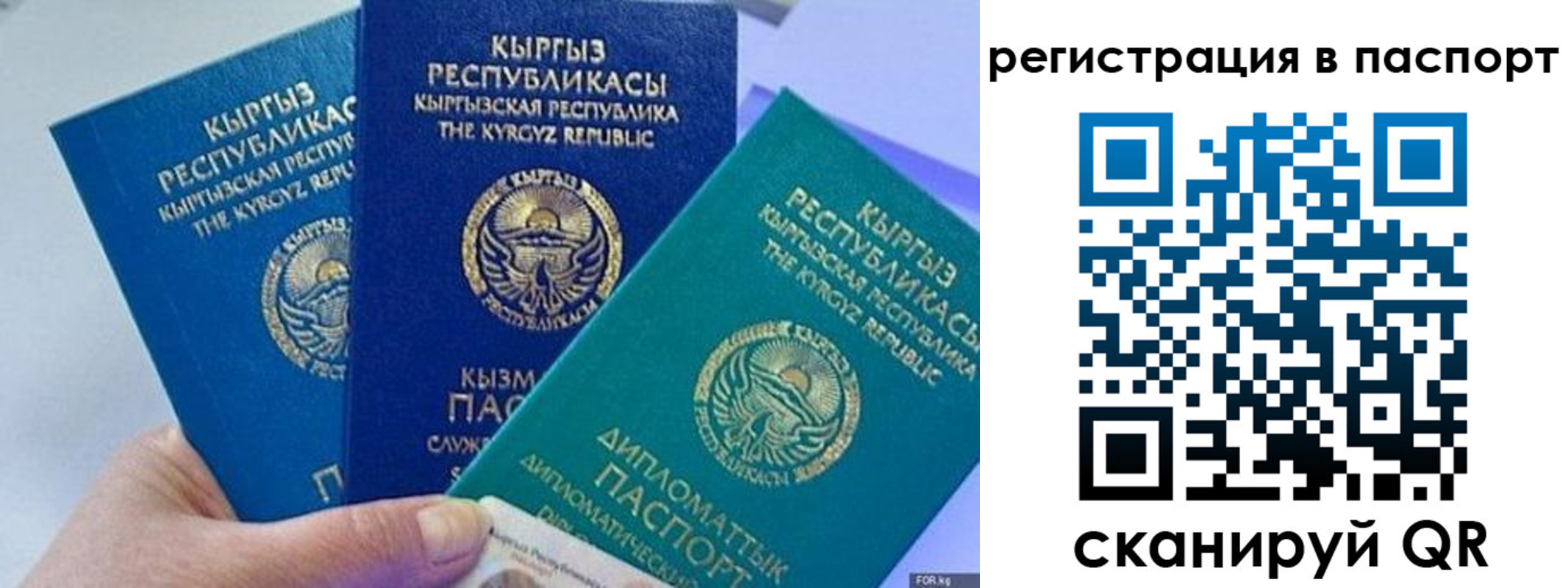 временная регистрация для школы в Казани