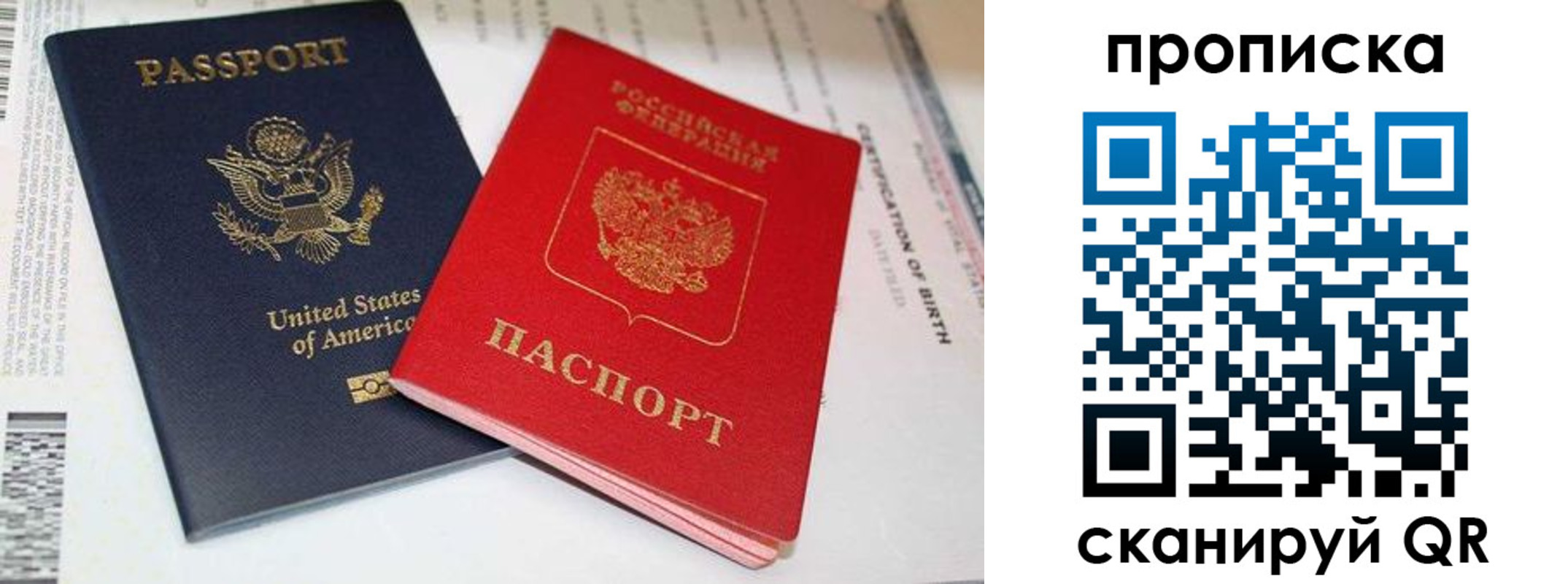 прописка для школы в Казани