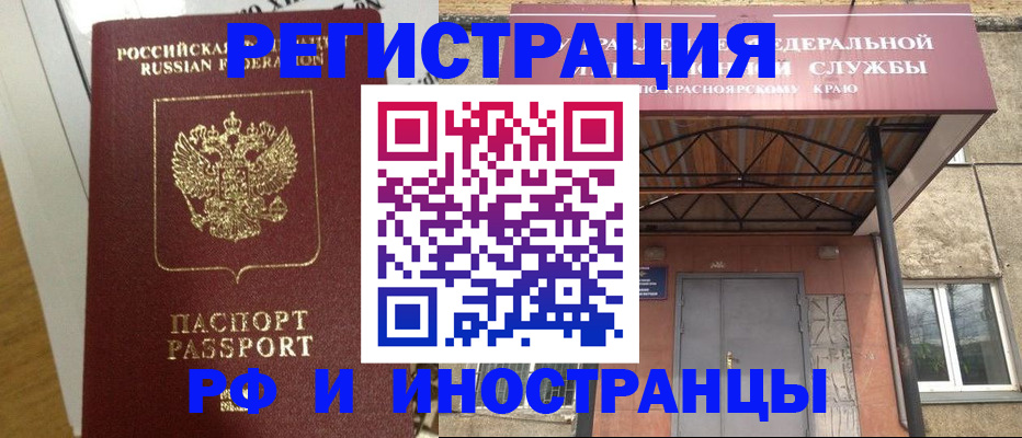 временная регистрация для всех в Казани