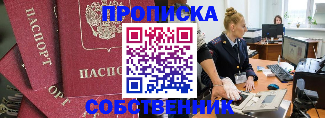 временная регистрация адрес в Казани