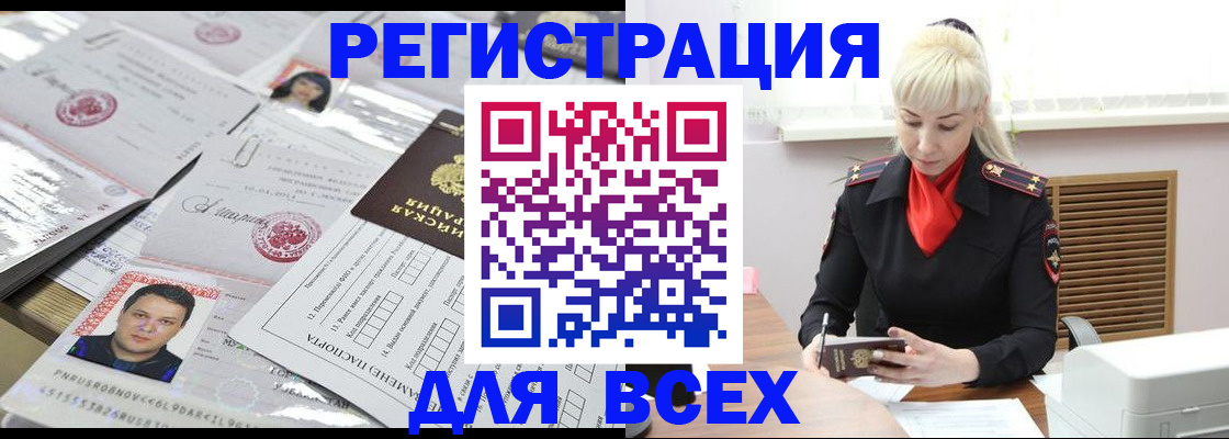 временная регистрация недорого в Казани