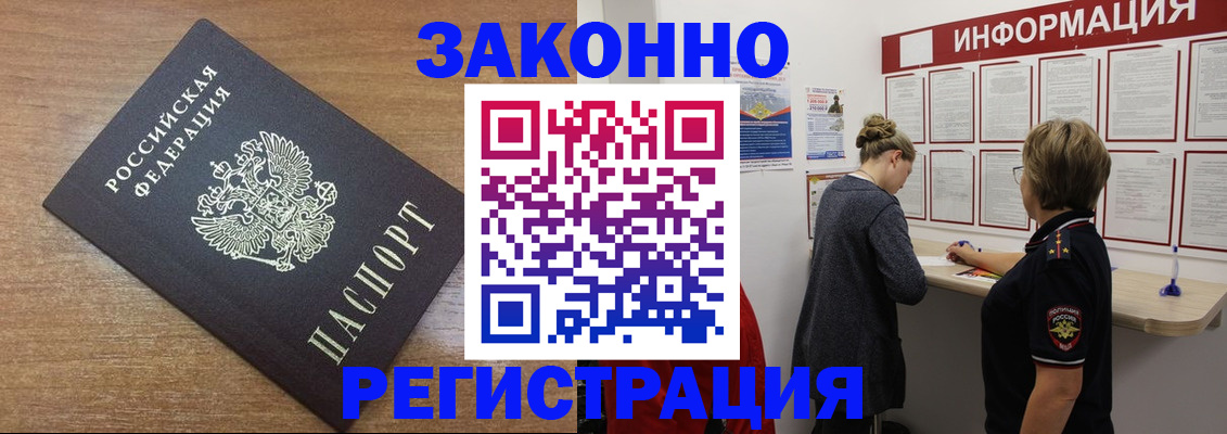 прописка регистрация в Казани